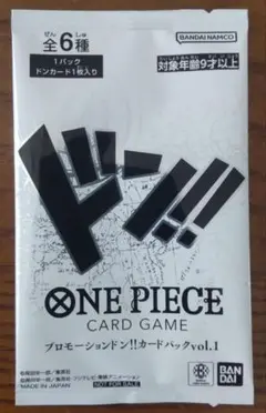【非売品】新品未開封プロモーションドンカードパック