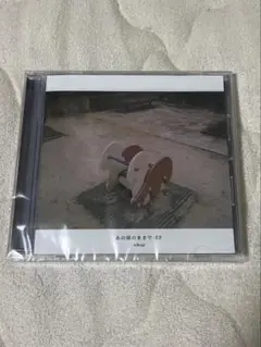 nikoge あの頃のままで -EP