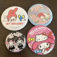 マイメロ　マイメロディ　50周年 缶バッチ　まとめ売り
