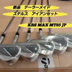 【新品】テーラーメイドステルス フレックスS アイアン5本セット スチール