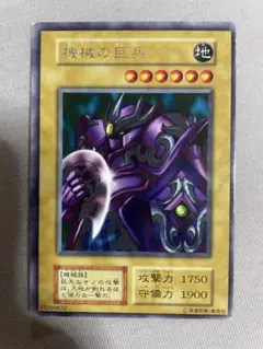 機械の巨兵 エラーカード 字レア 枠ずれ