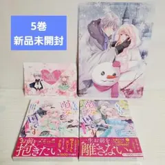 王子様に溺愛されて困ってます : 転生ヒロイン、乙女ゲーム奮闘記 4.5巻セット