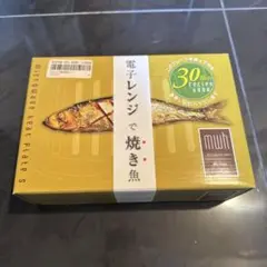 電子レンジで焼き魚プレート