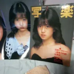 写楽 全巻セット 前編　1980年6月号（創刊号）〜1983年4月号までの35冊 Amazon.co.jp: 写楽 1980年 7月号 Vol.1 No.2 : 野口 晴男: 本