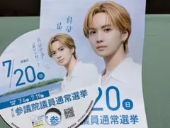 吉野北人　非売品　E