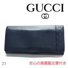 美品 希少 GUCCI グッチ 長財布 メンズ 二つ折り財布 人気ブランド GG