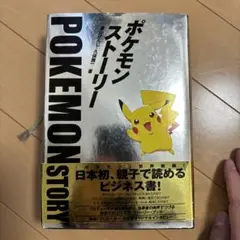 2025年最新】ポケモンストーリー 畠山の人気アイテム - メルカリ
