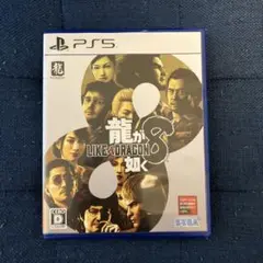 龍が如く8 PS5 パッケージ版
