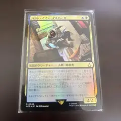 バジム・イブン・イスハーク　foil