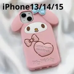 サンリオ　マイメロディ　マイメロ　スマホケース　iPhone13/14/15