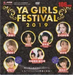◎未開封新品!●ヤングアニマル 2019.4 付録DVD●大原優乃 村島未悠◎