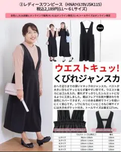 ひなこまち 3L ジャンバースカート　黒