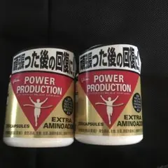 パワープロダクション エキストラ アミノ アシッド 標準200カプセル×2個
