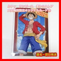 ルフィ　ワンピース　麦わらストア　大丸梅田限定オリジナルカード①