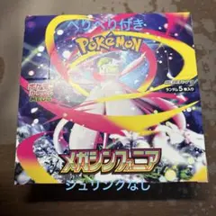 ポケモンカード　メガシンフォニア　1BOX シュリンクなし　未開封　ペリペリ付き