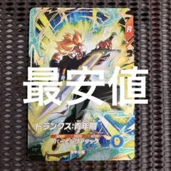 Sdv1-015 トランクス青年期