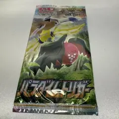 パラダイムトリガー　ポケモンカード　1パック ばら売り