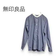 【無印良品】ノーカラー　シャツ　長袖　シンプル　コットン　カジュアル　ブルー　M
