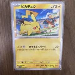 ポケモン ピカチュウ げきとうスパーク プロモ