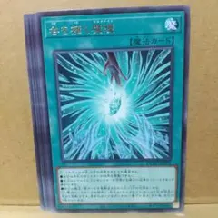 【咎を擁く魔瞳】【DUAD-JP070】【字レア6枚】