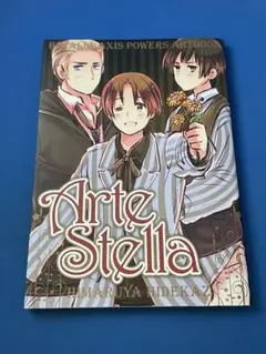 ヘタリア Axis Powers ARTBOOK ArteStella 画集