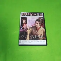 送料無料 みをつくし料理帖('20映画「みをつくし料理帖」製作委員会)DVD