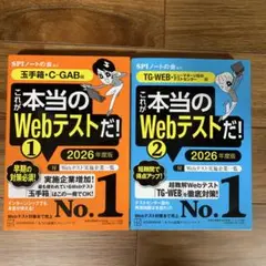 これが本当のWebテストだ！ 1・2 セット