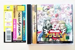 セガサターン 『ひみつ戦隊メタモルV』 動作確認済み