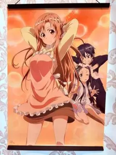 一番くじ ソードアートオンライン I賞 オリジナルポスター アスナ キリト ユイ
