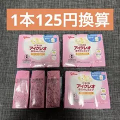 アイクレオ