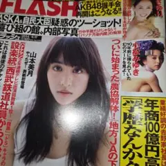 FLASH 2014年6月17日号