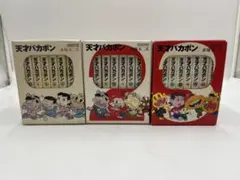 天才バカボン　全21巻BOXセット