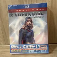 スーパーガール　SUPERGIRL 第5シーズン Blu-ray 完全版　美品