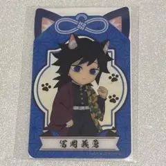 鬼滅の刃 冨岡義 義勇 ナムコキャンペーン