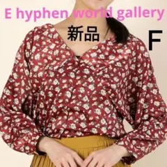 E hyphen world gallery 新品 サテン花柄ブラウス F 赤