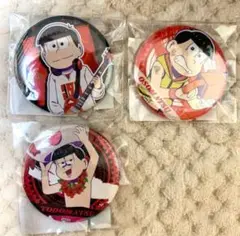 トド松　缶バッジセット3