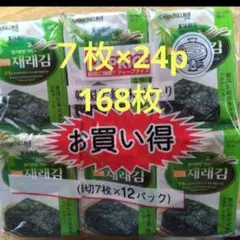 韓国海苔７枚✖24p=168枚入り