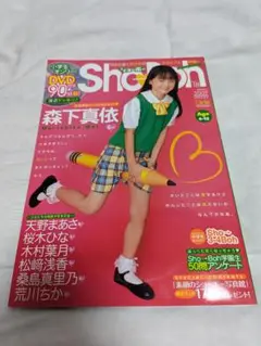 海王社ムック Sho-Boh ショーボー Vol 16 山田レイナ 森下真依 海王社ムック Sho-Boh ショーボー Vol 16 山田レイナ 森下真依