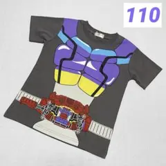 仮面ライダーガヴ ガヴ なりきり　半袖　110㎝
