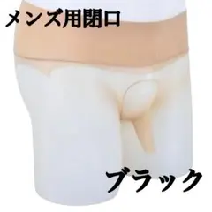ストッキング メンズ 14 薄手 竿付 閉口 ブラック シームレス