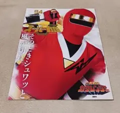 スーパー戦隊 Official Mook 20世紀 1994 忍者戦隊カクレン…