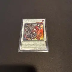 遊戯王 キラーチューンレッドシール ウルトラレア 1枚