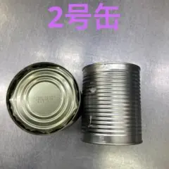 業務用　空き缶