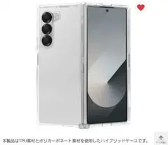 ラスタバナナ Galaxy Z Fold 6 ハイブリッドケース クリア