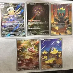 ポケモンカードAR5枚セット