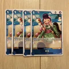 ワンピース カードゲーム お玉 4枚セット