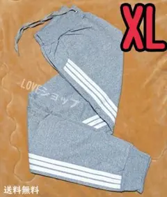 XLサイズ　グレー　サイドラインパンツ　男女兼用　インスタ　話題沸騰