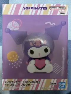 サンリオキャラクターズ SOFVIMATES ～クロミ パープルver.～