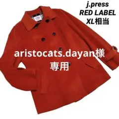 j.press ジェイプレス RED LABEL Pコート XL相当 オレンジ