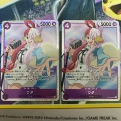 ウタ SR